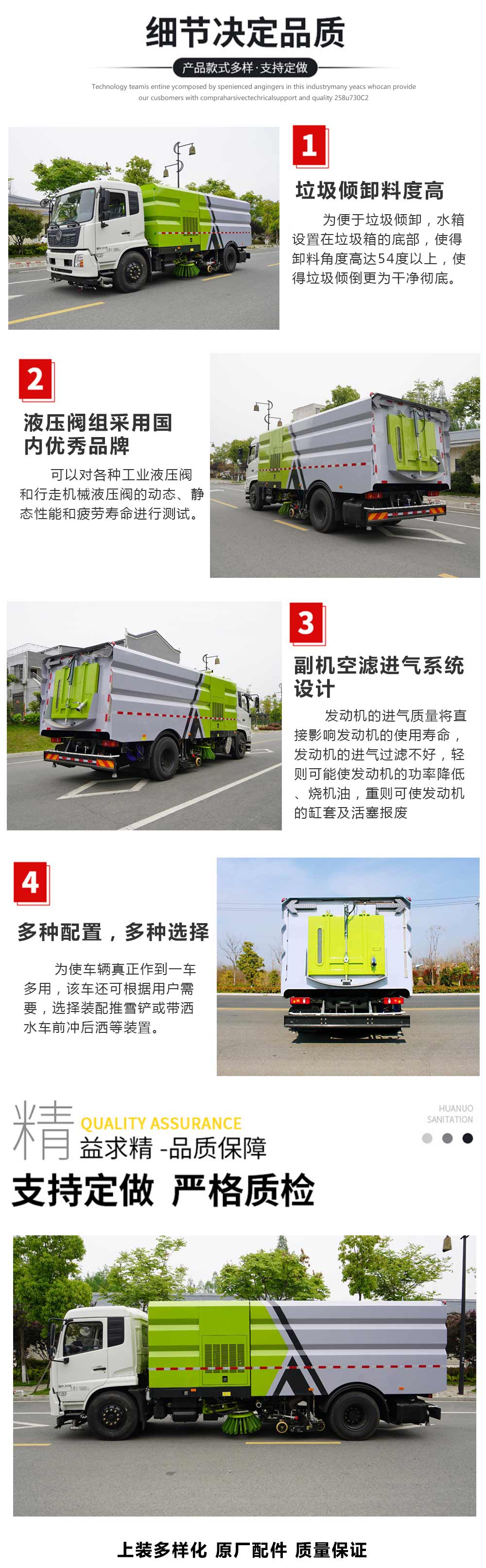 國六東風天錦洗掃車