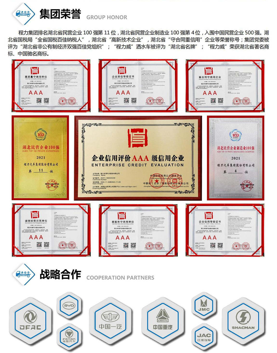柳汽乘龍小三軸鋁合金運(yùn)油車